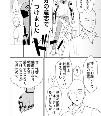 [TK-Brand (Nagi Mayuko)] Seitai bodi – One Punch Man dj [JP] – Gay Manga sex 33