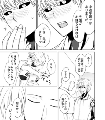[TK-Brand (Nagi Mayuko)] Seitai bodi – One Punch Man dj [JP] – Gay Manga sex 34