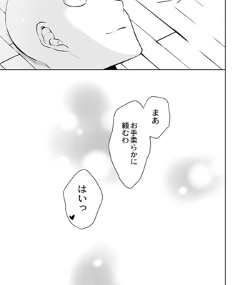 [TK-Brand (Nagi Mayuko)] Seitai bodi – One Punch Man dj [JP] – Gay Manga sex 36