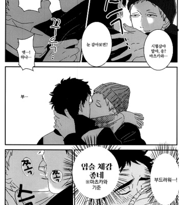 takahirokunto yatchyatta – haikyuu!! dj [kr] – Gay Manga sex 6