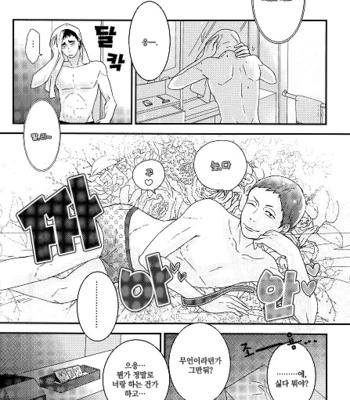 takahirokunto yatchyatta – haikyuu!! dj [kr] – Gay Manga sex 9