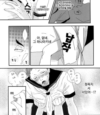 takahirokunto yatchyatta – haikyuu!! dj [kr] – Gay Manga sex 13