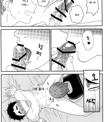 takahirokunto yatchyatta – haikyuu!! dj [kr] – Gay Manga sex 15