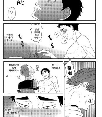 takahirokunto yatchyatta – haikyuu!! dj [kr] – Gay Manga sex 17