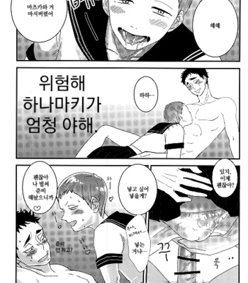 takahirokunto yatchyatta – haikyuu!! dj [kr] – Gay Manga sex 18