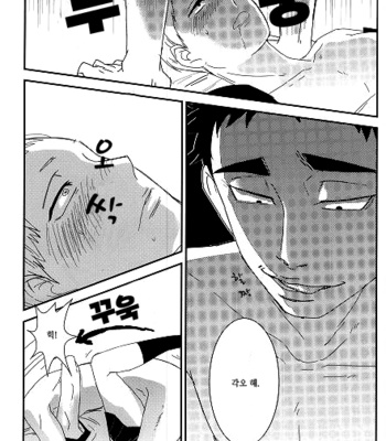 takahirokunto yatchyatta – haikyuu!! dj [kr] – Gay Manga sex 22