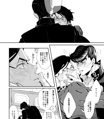 [Goroichi] 37.5°C – Jojo’s Bizzare Adventure dj [JP] – Gay Manga sex 22