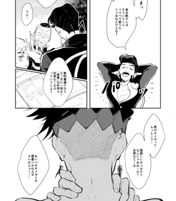 [Goroichi] 37.5°C – Jojo’s Bizzare Adventure dj [JP] – Gay Manga sex 8