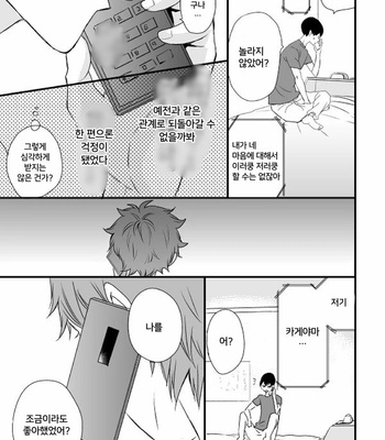 [Bubun Hanten] Kono Kage wa Hai de Dekiteiru 2 – Haikyuu!! dj [Kr] – Gay Manga sex 16