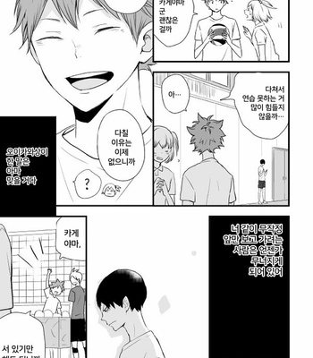 [Bubun Hanten] Kono Kage wa Hai de Dekiteiru 2 – Haikyuu!! dj [Kr] – Gay Manga sex 20