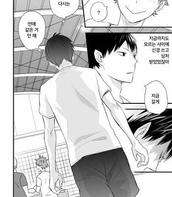 [Bubun Hanten] Kono Kage wa Hai de Dekiteiru 2 – Haikyuu!! dj [Kr] – Gay Manga sex 21