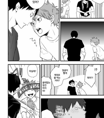[Bubun Hanten] Kono Kage wa Hai de Dekiteiru 2 – Haikyuu!! dj [Kr] – Gay Manga sex 24