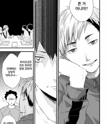 [Bubun Hanten] Kono Kage wa Hai de Dekiteiru 2 – Haikyuu!! dj [Kr] – Gay Manga sex 31