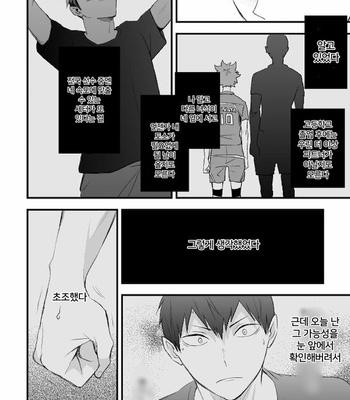 [Bubun Hanten] Kono Kage wa Hai de Dekiteiru 2 – Haikyuu!! dj [Kr] – Gay Manga sex 34