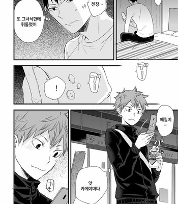 [Bubun Hanten] Kono Kage wa Hai de Dekiteiru 2 – Haikyuu!! dj [Kr] – Gay Manga sex 36