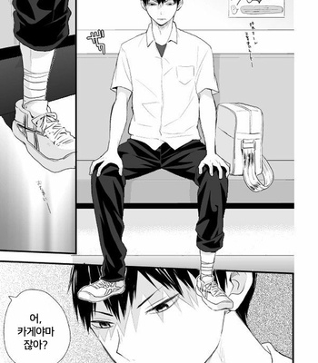 [Bubun Hanten] Kono Kage wa Hai de Dekiteiru 2 – Haikyuu!! dj [Kr] – Gay Manga sex 4