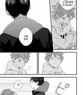 [Bubun Hanten] Kono Kage wa Hai de Dekiteiru 2 – Haikyuu!! dj [Kr] – Gay Manga sex 48