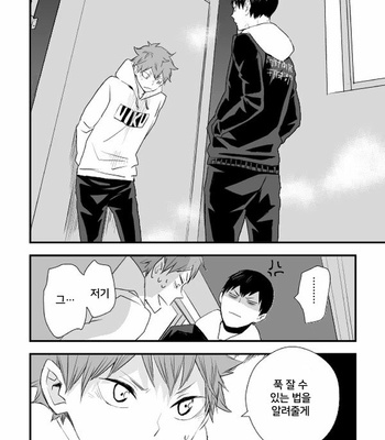 [Bubun Hanten] Kono Kage wa Hai de Dekiteiru 2 – Haikyuu!! dj [Kr] – Gay Manga sex 49