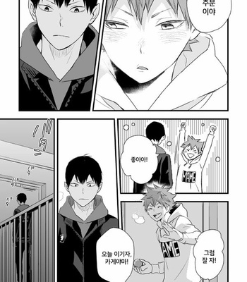 [Bubun Hanten] Kono Kage wa Hai de Dekiteiru 2 – Haikyuu!! dj [Kr] – Gay Manga sex 54