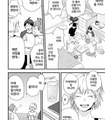 [Bubun Hanten] Kono Kage wa Hai de Dekiteiru 2 – Haikyuu!! dj [Kr] – Gay Manga sex 57