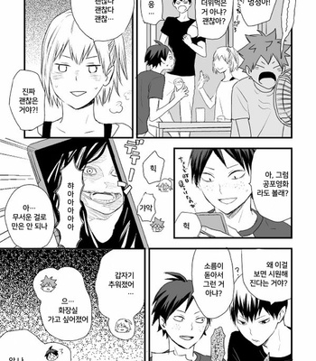 [Bubun Hanten] Kono Kage wa Hai de Dekiteiru 2 – Haikyuu!! dj [Kr] – Gay Manga sex 58
