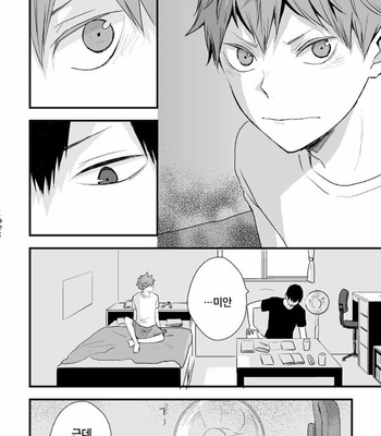 [Bubun Hanten] Kono Kage wa Hai de Dekiteiru 2 – Haikyuu!! dj [Kr] – Gay Manga sex 68