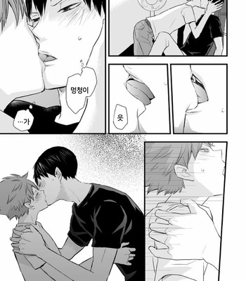 [Bubun Hanten] Kono Kage wa Hai de Dekiteiru 2 – Haikyuu!! dj [Kr] – Gay Manga sex 73