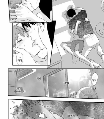 [Bubun Hanten] Kono Kage wa Hai de Dekiteiru 2 – Haikyuu!! dj [Kr] – Gay Manga sex 74