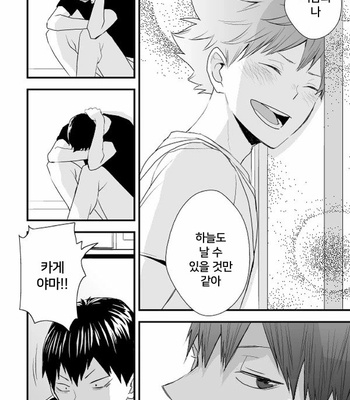 [Bubun Hanten] Kono Kage wa Hai de Dekiteiru 2 – Haikyuu!! dj [Kr] – Gay Manga sex 78