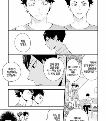 [Bubun Hanten] Kono Kage wa Hai de Dekiteiru 2 – Haikyuu!! dj [Kr] – Gay Manga sex 8