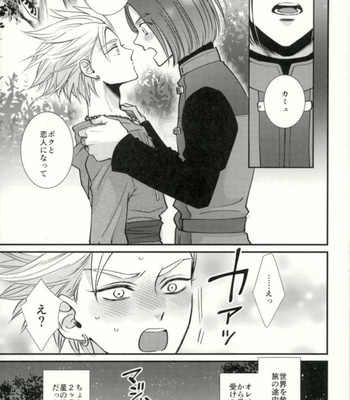 [HEAT BOY (tomomo)] Chotto matte, Yuusha-sama!! – Dragon Quest XI dj [JP] – Gay Manga sex 3