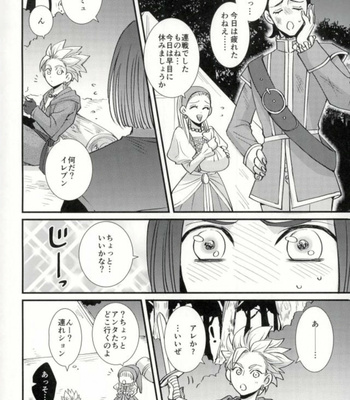 [HEAT BOY (tomomo)] Chotto matte, Yuusha-sama!! – Dragon Quest XI dj [JP] – Gay Manga sex 4