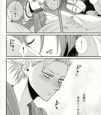 [HEAT BOY (tomomo)] Chotto matte, Yuusha-sama!! – Dragon Quest XI dj [JP] – Gay Manga sex 6