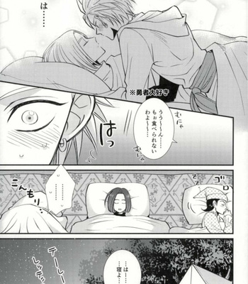 [HEAT BOY (tomomo)] Chotto matte, Yuusha-sama!! – Dragon Quest XI dj [JP] – Gay Manga sex 7