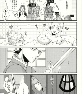[HEAT BOY (tomomo)] Chotto matte, Yuusha-sama!! – Dragon Quest XI dj [JP] – Gay Manga sex 9