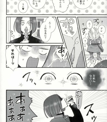 [HEAT BOY (tomomo)] Chotto matte, Yuusha-sama!! – Dragon Quest XI dj [JP] – Gay Manga sex 14
