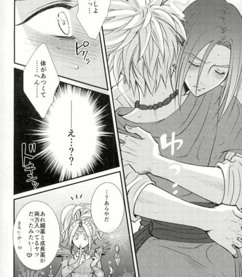 [HEAT BOY (tomomo)] Chotto matte, Yuusha-sama!! – Dragon Quest XI dj [JP] – Gay Manga sex 18