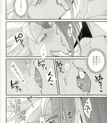 [HEAT BOY (tomomo)] Chotto matte, Yuusha-sama!! – Dragon Quest XI dj [JP] – Gay Manga sex 20