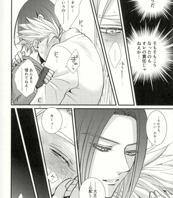 [HEAT BOY (tomomo)] Chotto matte, Yuusha-sama!! – Dragon Quest XI dj [JP] – Gay Manga sex 22