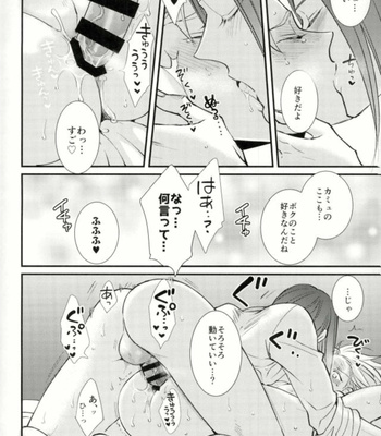 [HEAT BOY (tomomo)] Chotto matte, Yuusha-sama!! – Dragon Quest XI dj [JP] – Gay Manga sex 28