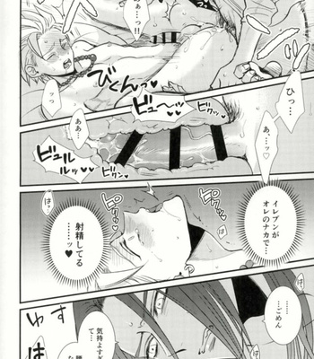 [HEAT BOY (tomomo)] Chotto matte, Yuusha-sama!! – Dragon Quest XI dj [JP] – Gay Manga sex 30