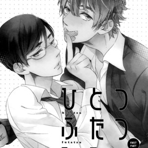[SASAMARU Yuuge] Hitotsu Futatsu Himitsu [Eng] – Gay Manga sex 9