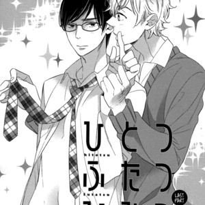 [SASAMARU Yuuge] Hitotsu Futatsu Himitsu [Eng] – Gay Manga sex 30