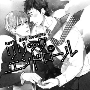 [SASAMARU Yuuge] Hitotsu Futatsu Himitsu [Eng] – Gay Manga sex 124
