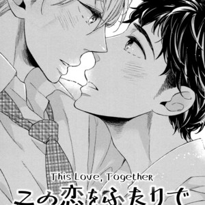 [SASAMARU Yuuge] Hitotsu Futatsu Himitsu [Eng] – Gay Manga sex 176
