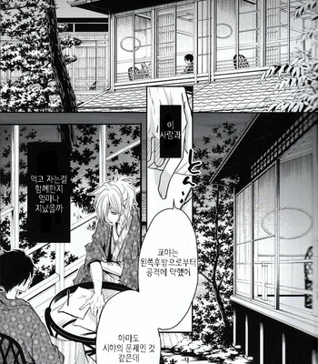 [Banyu (Aoi Levin)] Shindan Kekka Koiwazurai – Katekyo Hitman Reborn! dj [Kr] – Gay Manga sex 9
