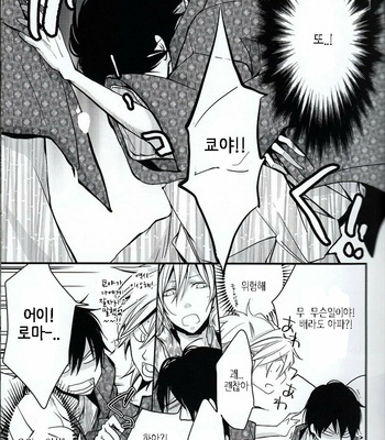 [Banyu (Aoi Levin)] Shindan Kekka Koiwazurai – Katekyo Hitman Reborn! dj [Kr] – Gay Manga sex 13