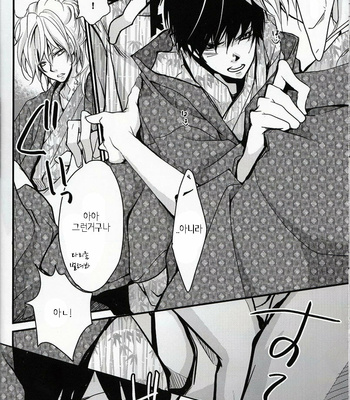[Banyu (Aoi Levin)] Shindan Kekka Koiwazurai – Katekyo Hitman Reborn! dj [Kr] – Gay Manga sex 14