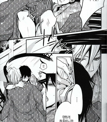 [Banyu (Aoi Levin)] Shindan Kekka Koiwazurai – Katekyo Hitman Reborn! dj [Kr] – Gay Manga sex 15
