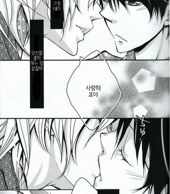 [Banyu (Aoi Levin)] Shindan Kekka Koiwazurai – Katekyo Hitman Reborn! dj [Kr] – Gay Manga sex 19